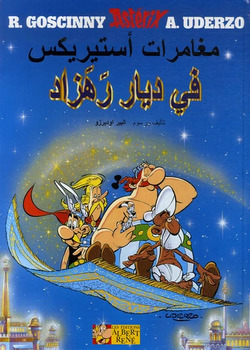 imageAstérix T28 - Astérix chez Rahâzade (éd arabe)
